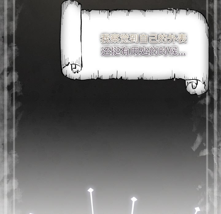 第1话-神圣陷阱-恩莎,牛蒡（第5张）