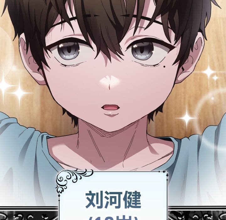 第1话-神圣陷阱-恩莎,牛蒡（第7张）