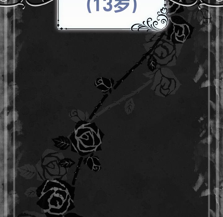 第1话-神圣陷阱-恩莎,牛蒡（第8张）