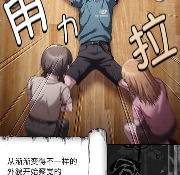 第1话-神圣陷阱-恩莎,牛蒡（第10张）