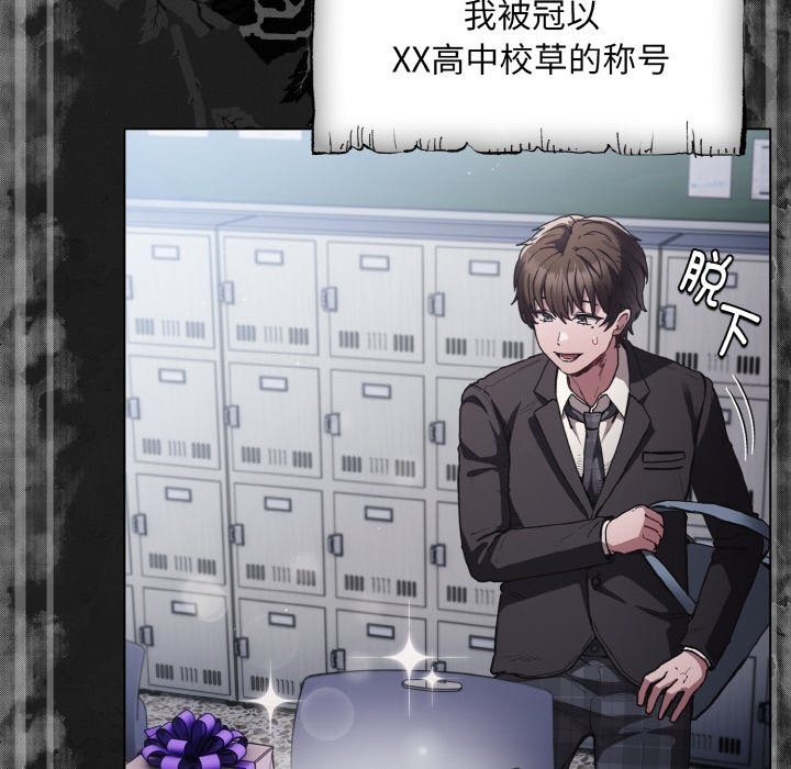 第1话-神圣陷阱-恩莎,牛蒡（第12张）