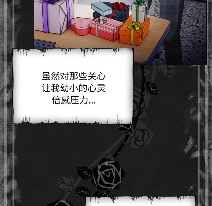 第1话-神圣陷阱-恩莎,牛蒡（第13张）