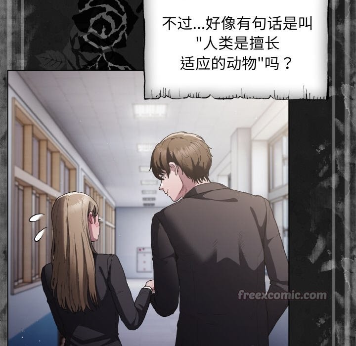 第1话-神圣陷阱-恩莎,牛蒡（第14张）