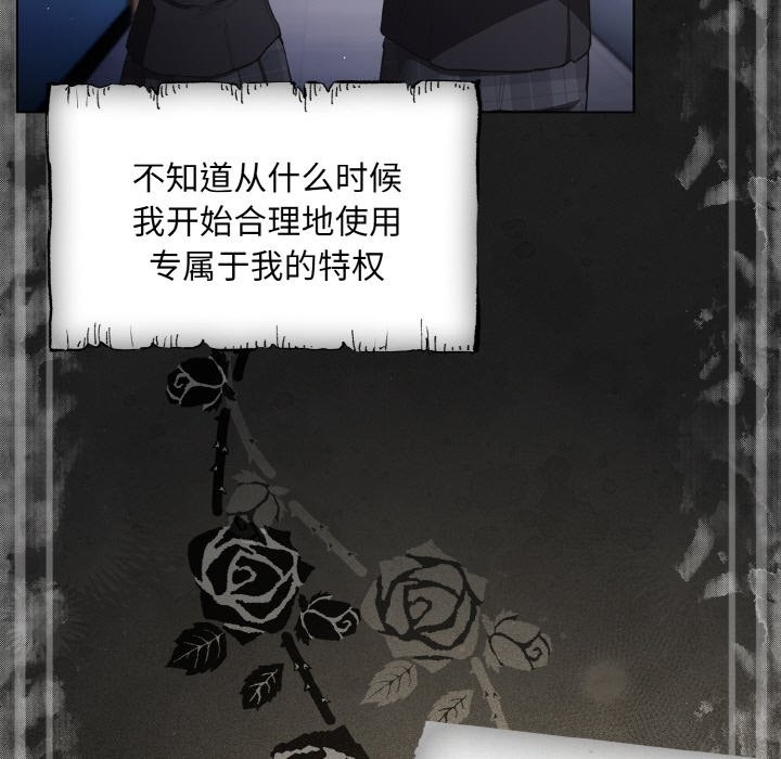 第1话-神圣陷阱-恩莎,牛蒡（第15张）