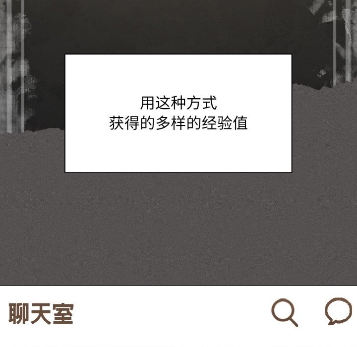 第1话-神圣陷阱-恩莎,牛蒡（第20张）