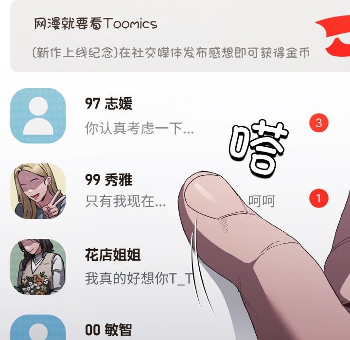 第1话-神圣陷阱-恩莎,牛蒡（第21张）