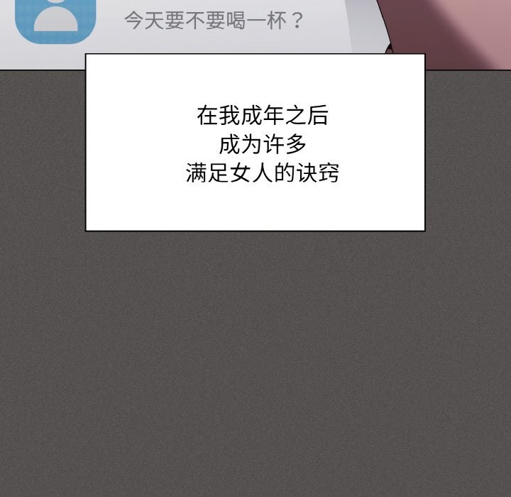 第1话-神圣陷阱-恩莎,牛蒡（第22张）