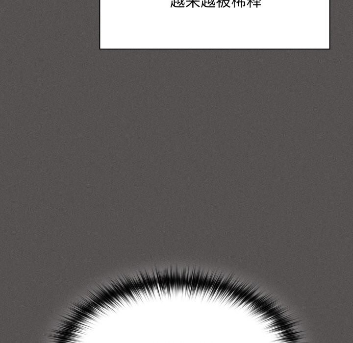 第1话-神圣陷阱-恩莎,牛蒡（第25张）