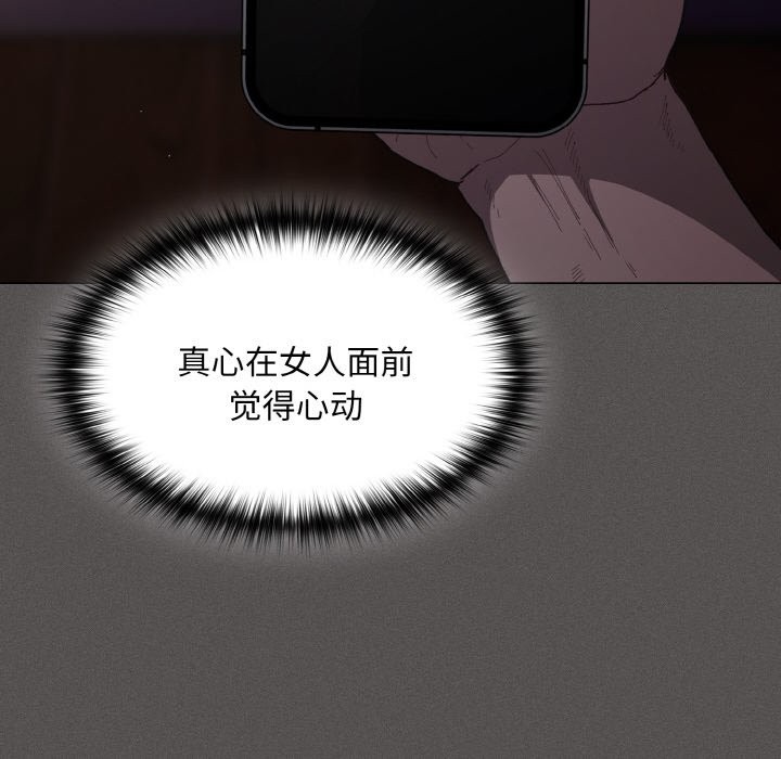 第1话-神圣陷阱-恩莎,牛蒡（第27张）