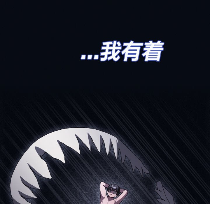 第1话-神圣陷阱-恩莎,牛蒡（第30张）