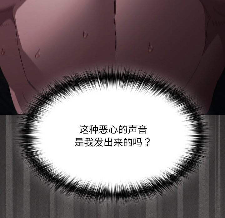 第1话-神圣陷阱-恩莎,牛蒡（第37张）