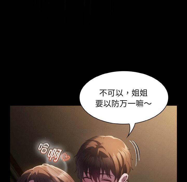 第2话-神圣陷阱-恩莎,牛蒡（第12张）