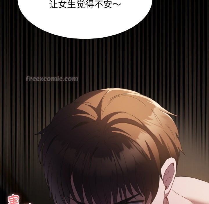 第2话-神圣陷阱-恩莎,牛蒡（第14张）