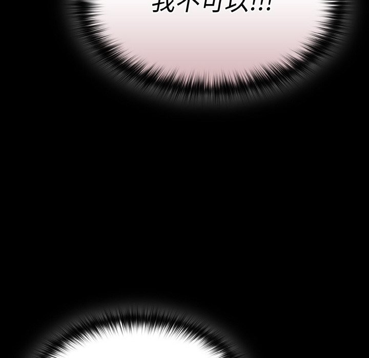 第2话-神圣陷阱-恩莎,牛蒡（第16张）