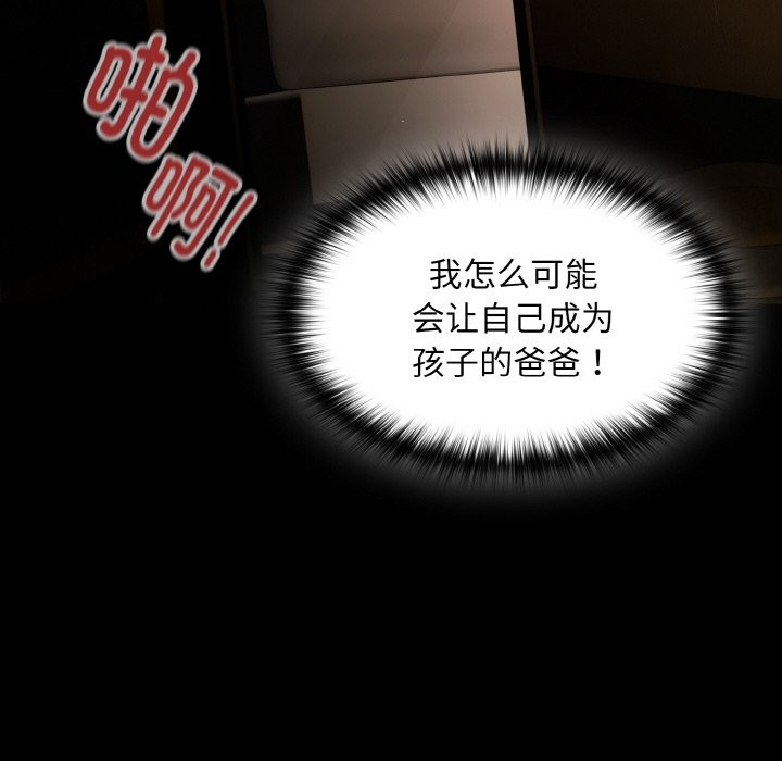 第2话-神圣陷阱-恩莎,牛蒡（第18张）