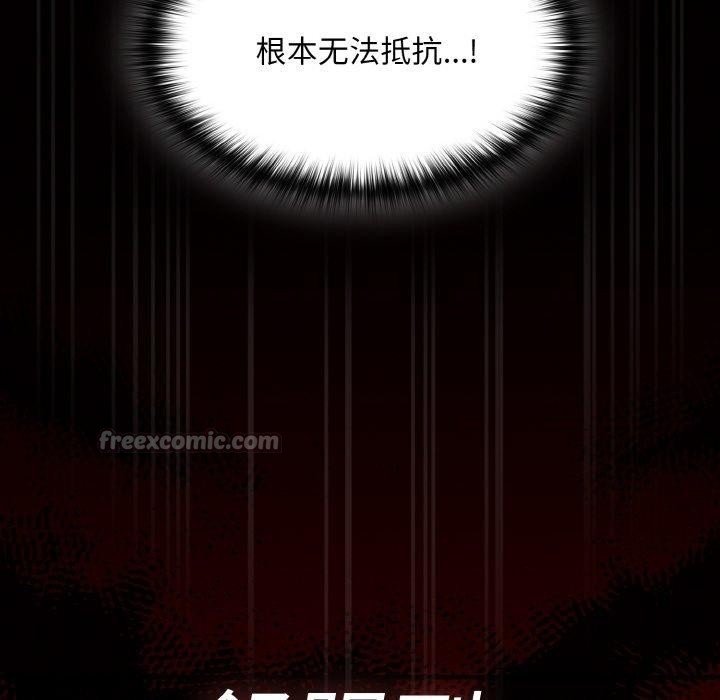 第3话-神圣陷阱-恩莎,牛蒡（第14张）