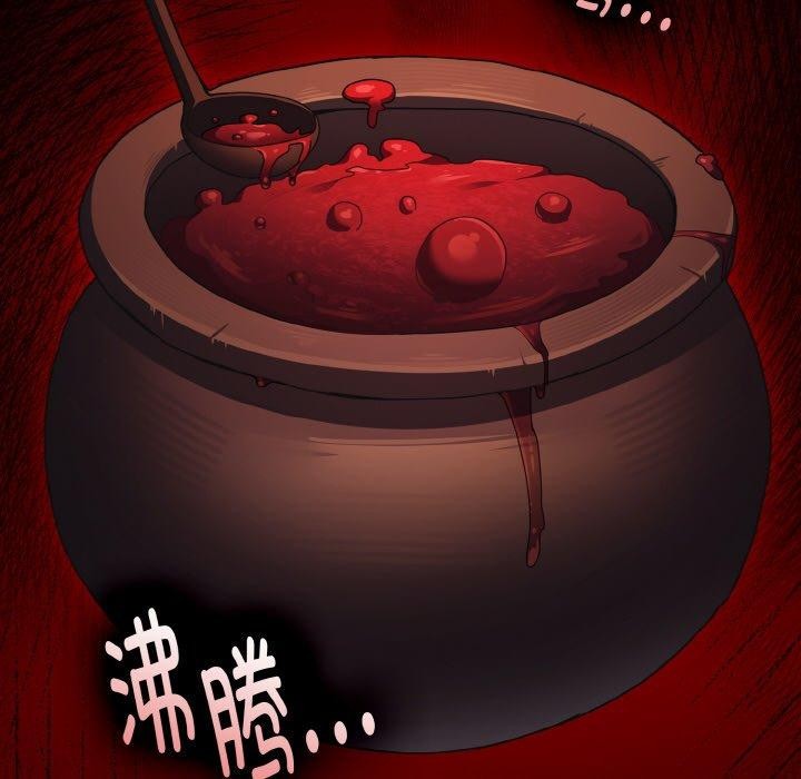 第3话-神圣陷阱-恩莎,牛蒡（第16张）