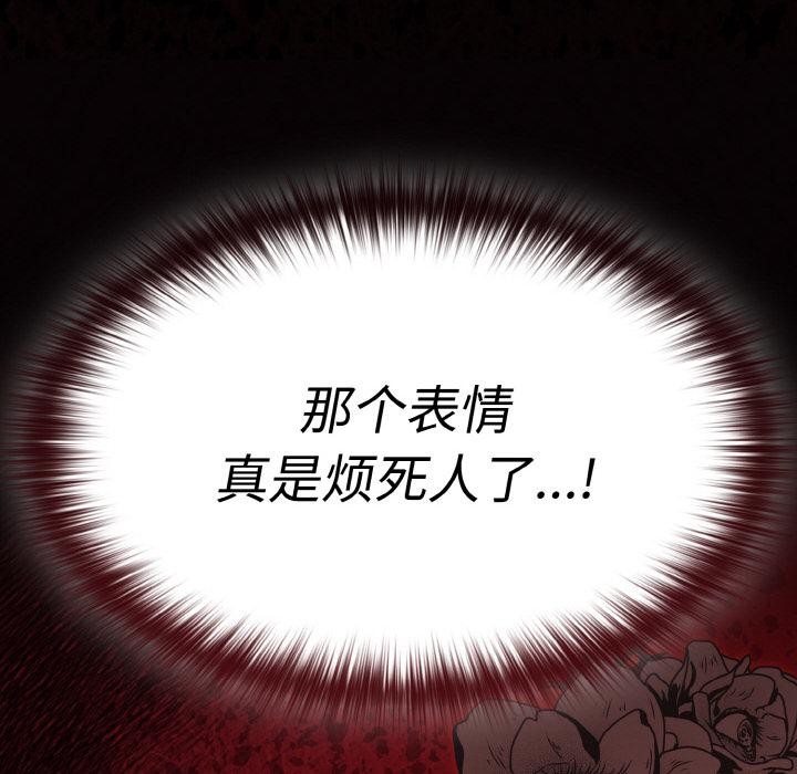 第4话-神圣陷阱-恩莎,牛蒡（第6张）