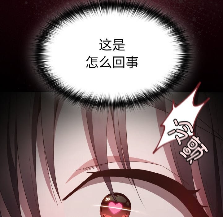 第5话-神圣陷阱-恩莎,牛蒡（第12张）