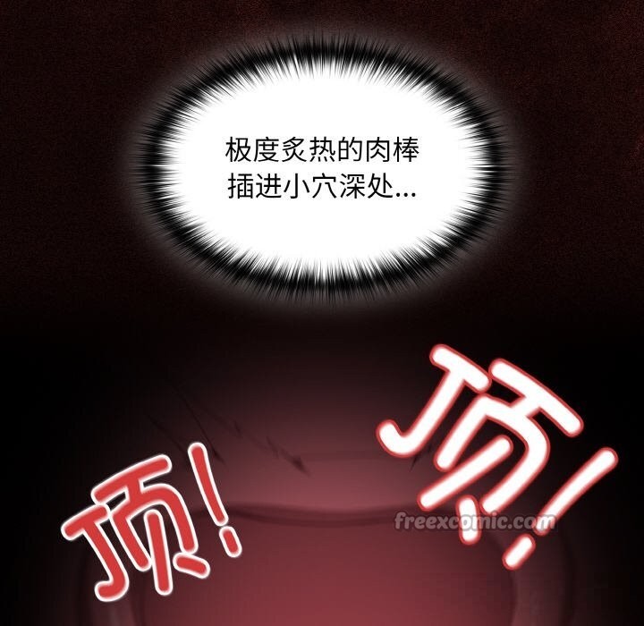 第5话-神圣陷阱-恩莎,牛蒡（第14张）