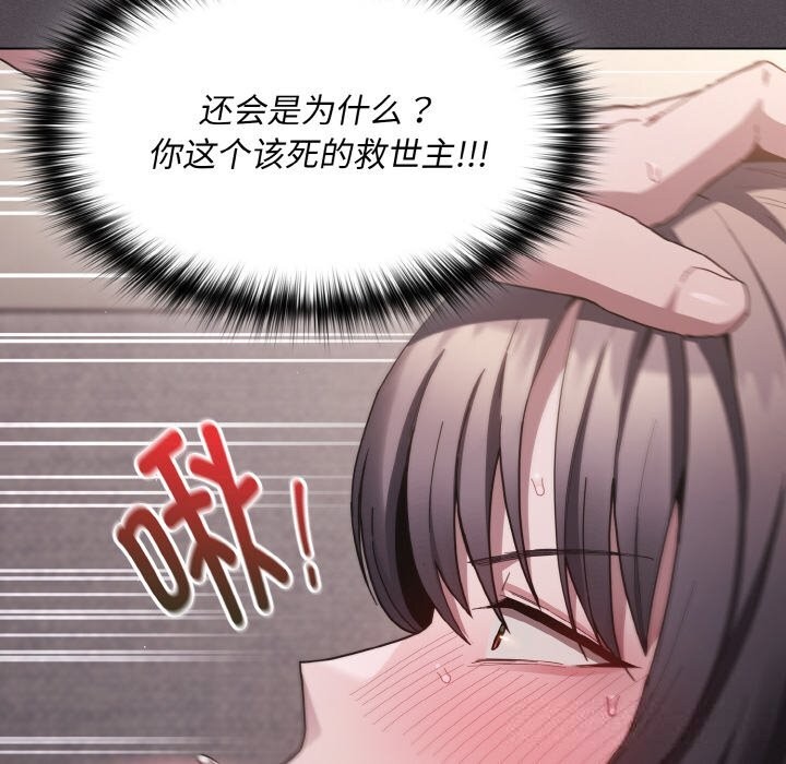 第6话-神圣陷阱-恩莎,牛蒡（第10张）