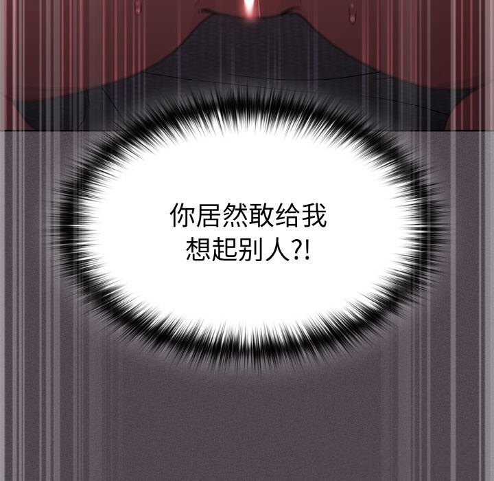 第6话-神圣陷阱-恩莎,牛蒡（第15张）