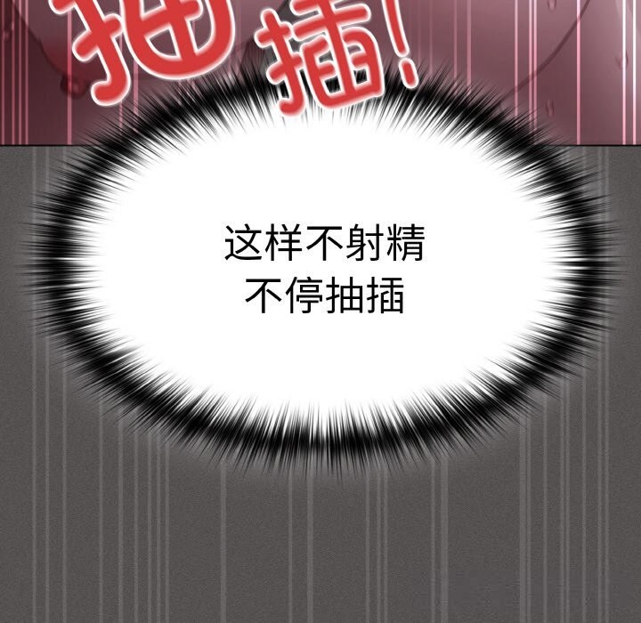 第7话-神圣陷阱-恩莎,牛蒡（第12张）