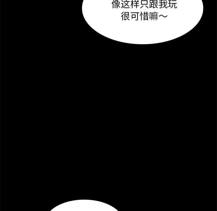 第8话-神圣陷阱-恩莎,牛蒡（第12张）