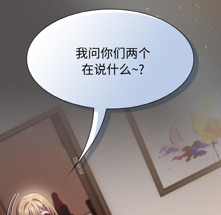 第9话-神圣陷阱-恩莎,牛蒡（第5张）