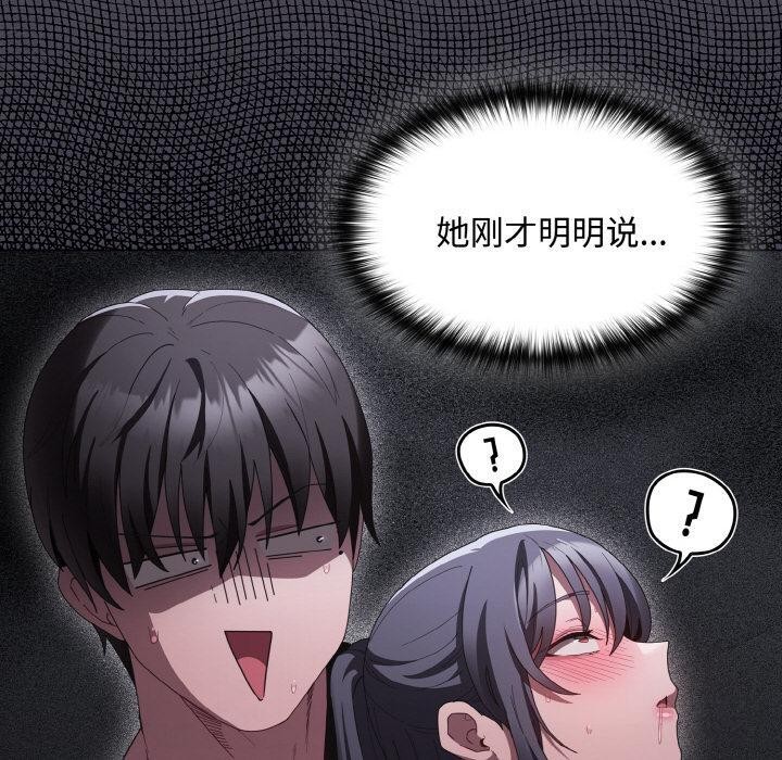 第9话-神圣陷阱-恩莎,牛蒡（第10张）