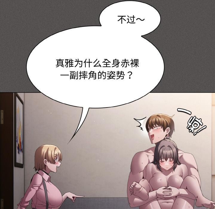 第9话-神圣陷阱-恩莎,牛蒡（第19张）