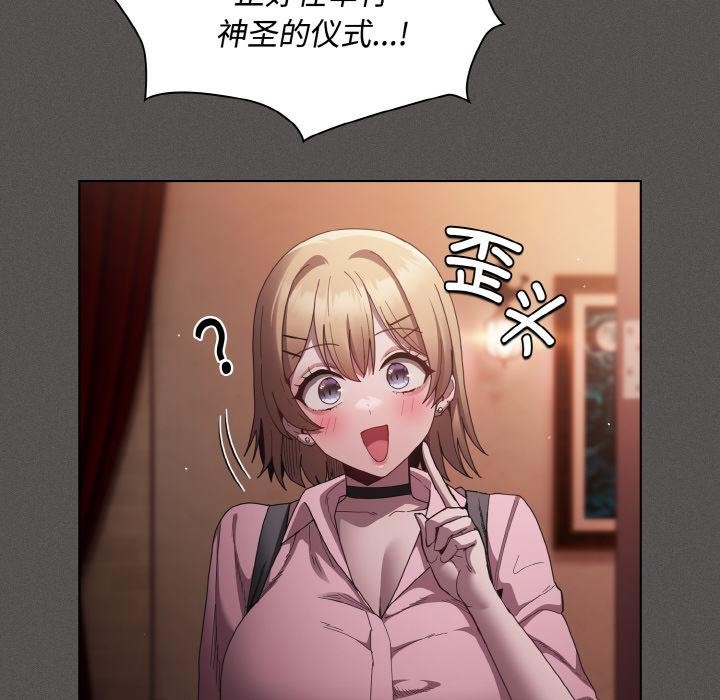 第9话-神圣陷阱-恩莎,牛蒡（第21张）
