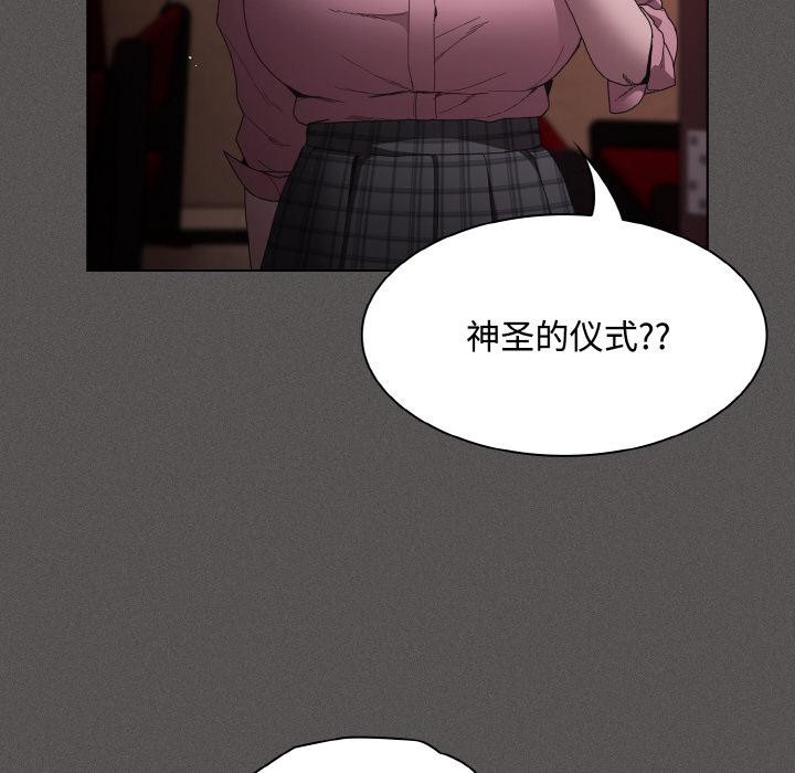 第9话-神圣陷阱-恩莎,牛蒡（第22张）