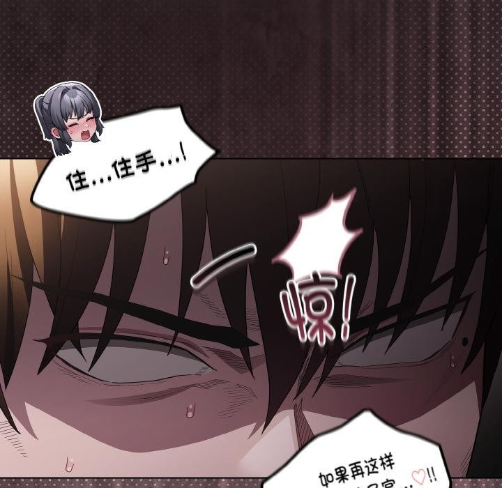 第9话-神圣陷阱-恩莎,牛蒡（第25张）