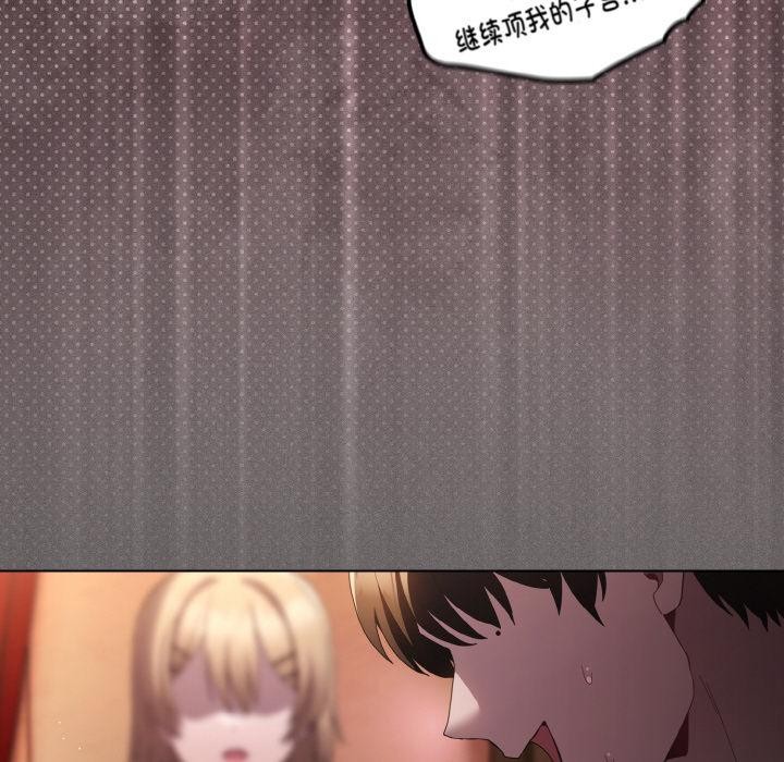 第9话-神圣陷阱-恩莎,牛蒡（第26张）