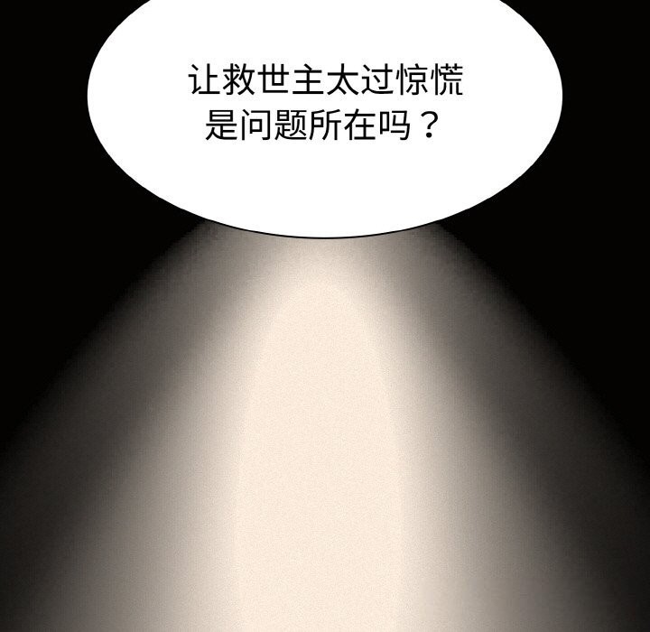 第10话-神圣陷阱-恩莎,牛蒡（第5张）