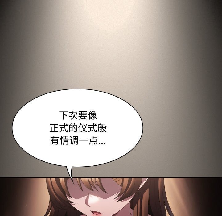 第10话-神圣陷阱-恩莎,牛蒡（第6张）