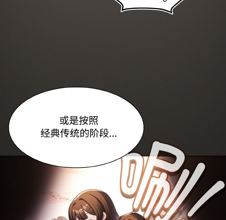 第10话-神圣陷阱-恩莎,牛蒡（第8张）