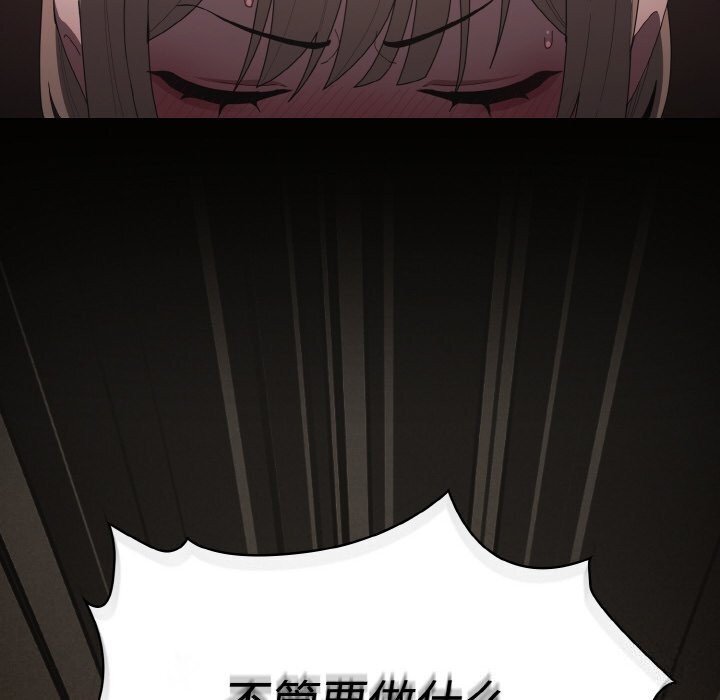 第10话-神圣陷阱-恩莎,牛蒡（第12张）