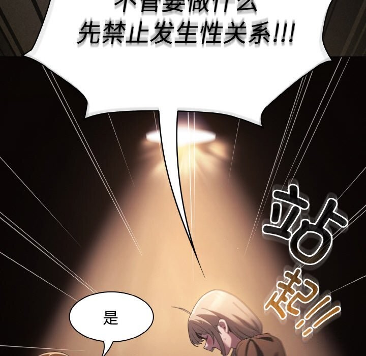 第10话-神圣陷阱-恩莎,牛蒡（第13张）