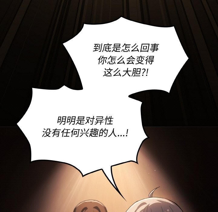 第10话-神圣陷阱-恩莎,牛蒡（第15张）