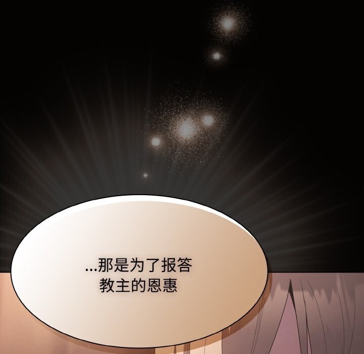 第10话-神圣陷阱-恩莎,牛蒡（第17张）