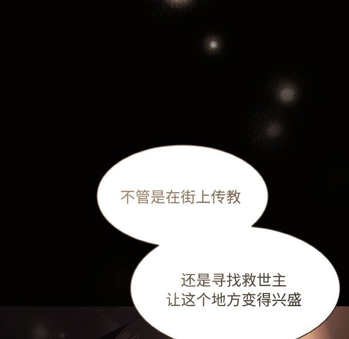 第10话-神圣陷阱-恩莎,牛蒡（第19张）