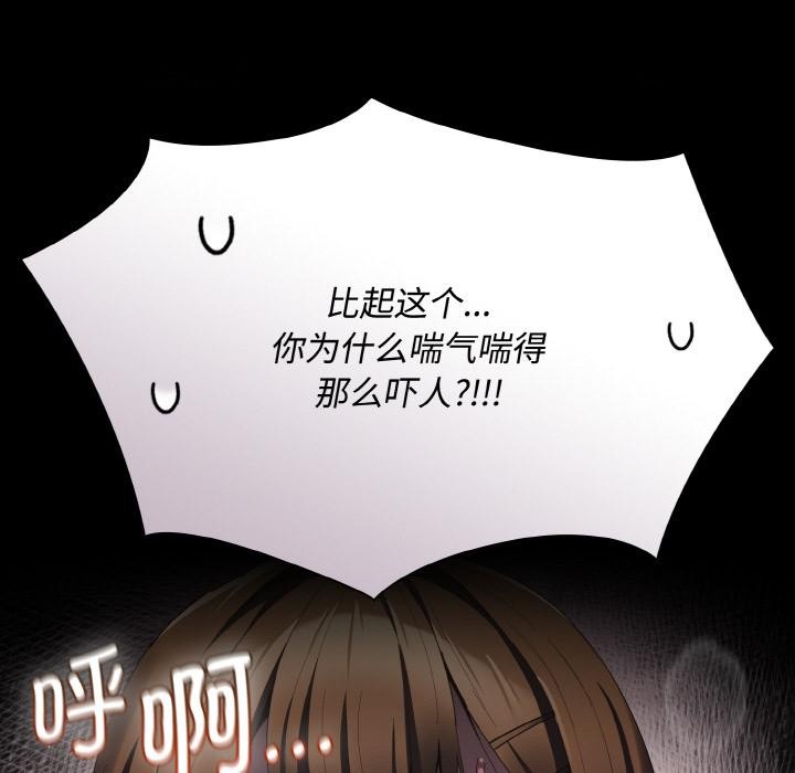 第11话-神圣陷阱-恩莎,牛蒡（第8张）