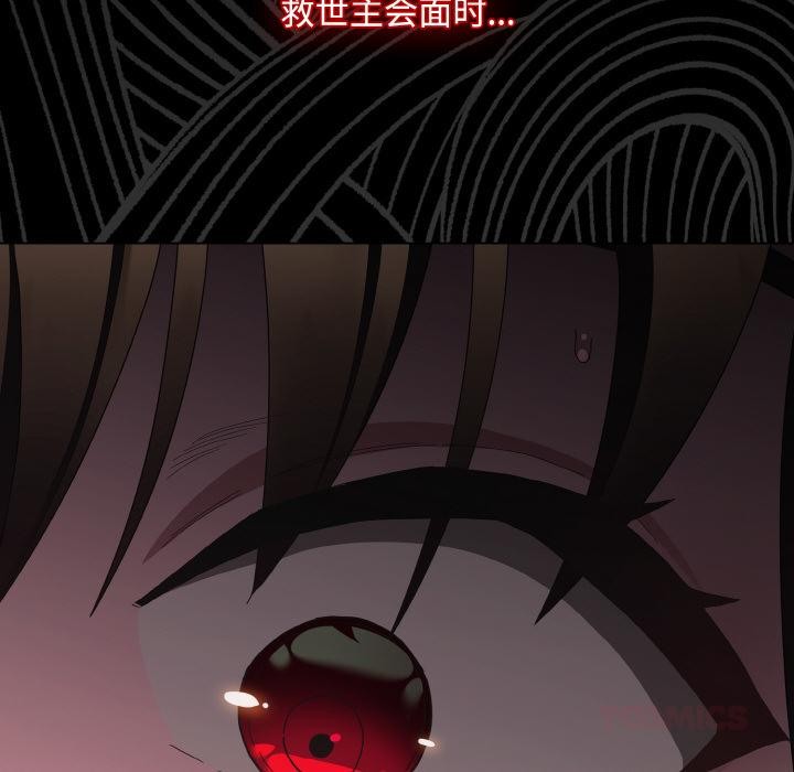 第11话-神圣陷阱-恩莎,牛蒡（第12张）