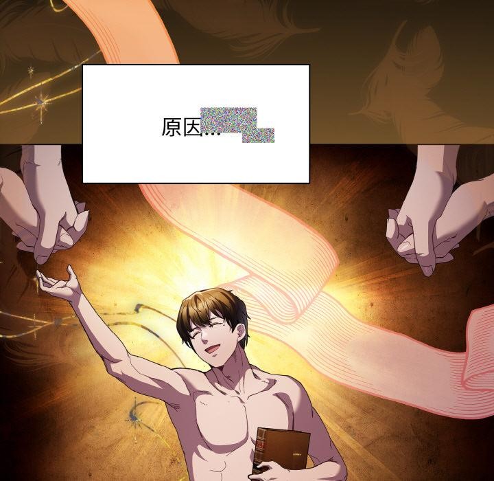 第11话-神圣陷阱-恩莎,牛蒡（第15张）