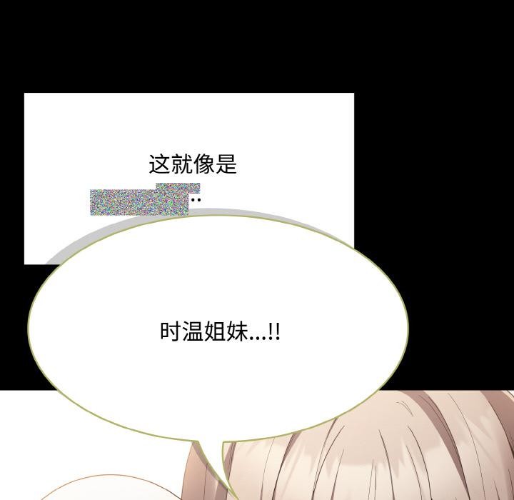 第11话-神圣陷阱-恩莎,牛蒡（第24张）