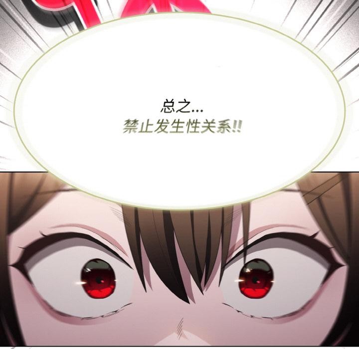 第11话-神圣陷阱-恩莎,牛蒡（第27张）