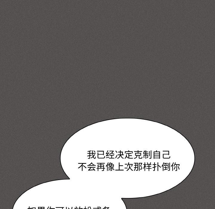 第11话-神圣陷阱-恩莎,牛蒡（第32张）