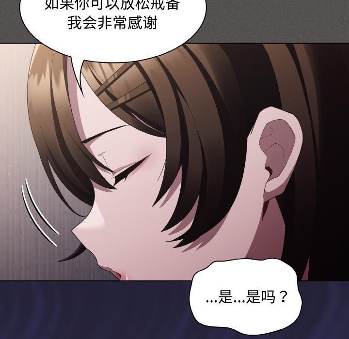第11话-神圣陷阱-恩莎,牛蒡（第33张）
